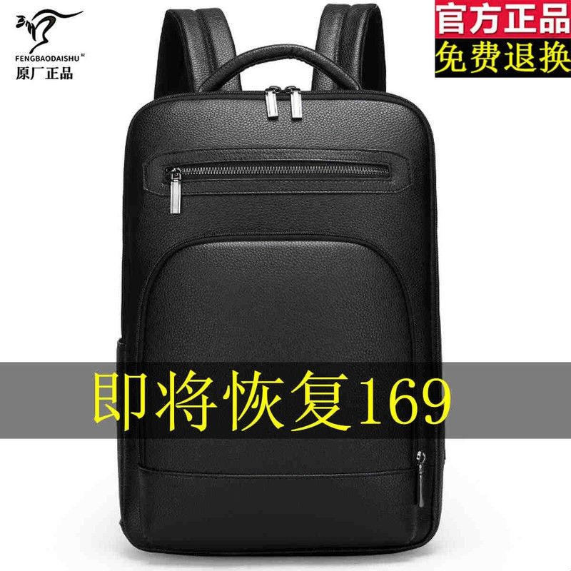 猎鼠双肩包男背包2026新款商务电脑包大容量旅行包登山包学生书包