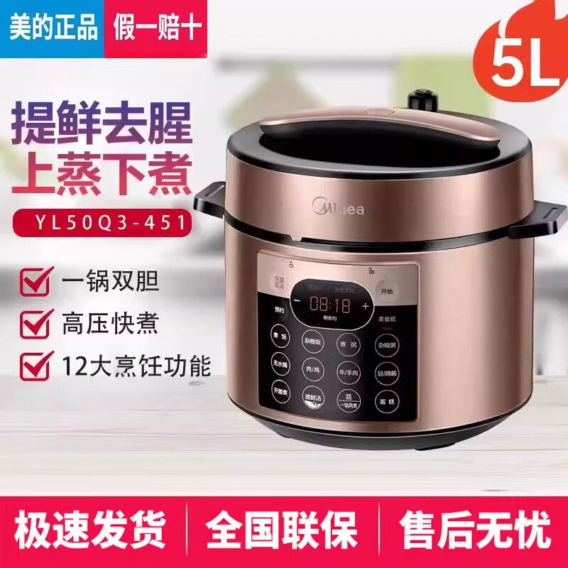 美的双胆电压力锅大容量电饭煲
