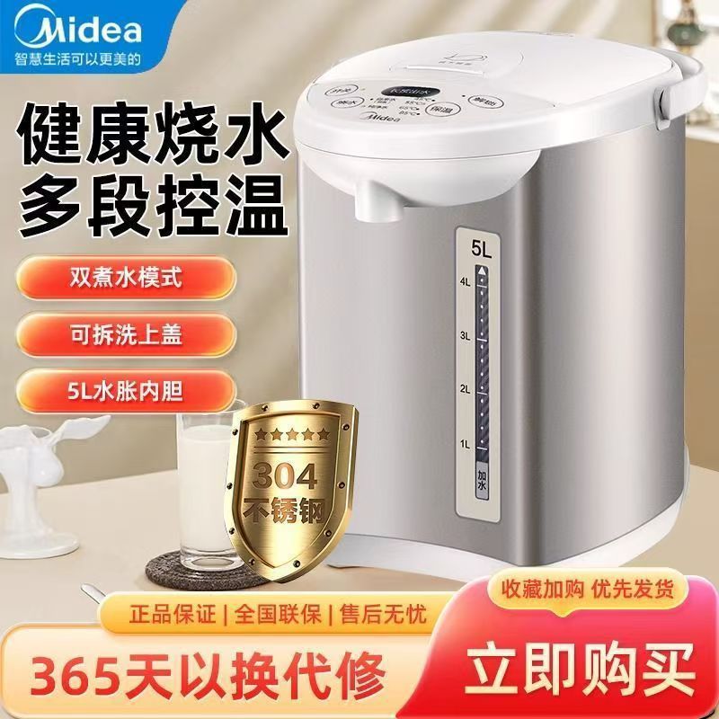 Midea/美的MK-SP50Colour201Pro电烧水壶电热水瓶大容量不锈钢胆