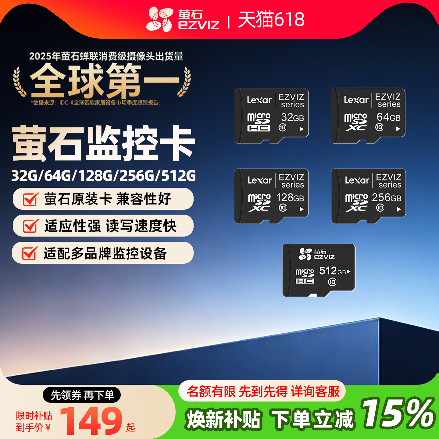 萤石监控摄像头高速tf/sd内存卡