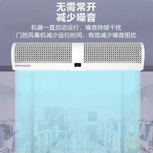 绿岛风门控风幕机商用自动感应门店铺餐饮店门口风帘机冷库空气幕