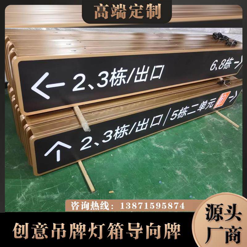 导向牌路线指示牌商场医院酒店吊牌灯箱不锈钢导向牌广告牌定做
