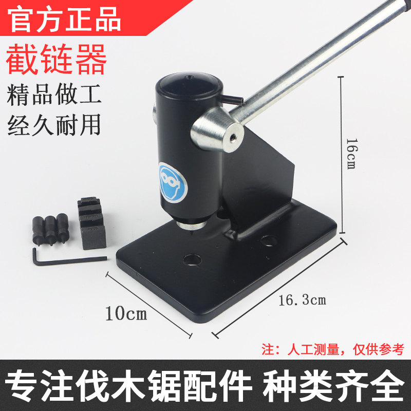 加厚接链器断链器伐木锯链条油锯链条截链器电锯链条分开接上工具