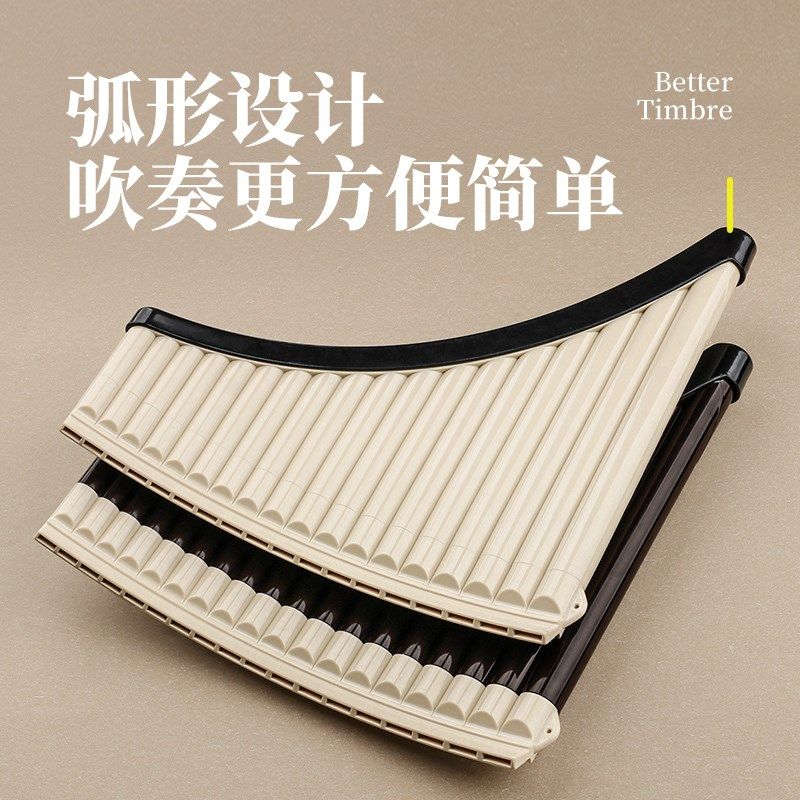 玉竹排箫18管C调弯管初学专业演奏民族乐器学生儿童专用弧形排笛