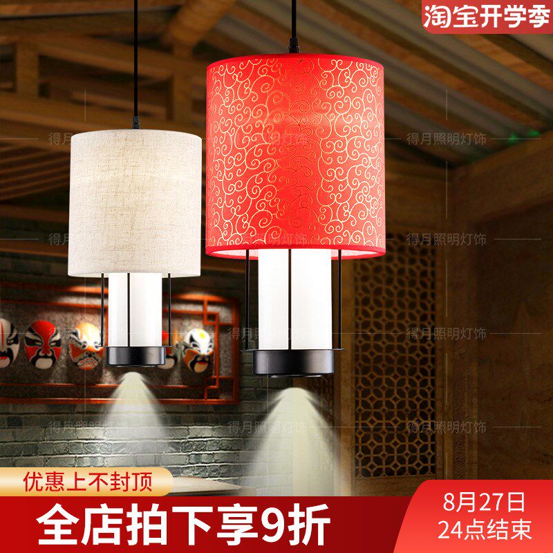 新中式火锅店吊灯带射灯餐饮餐厅卡座烧烤店中古国潮风茶室小吊灯