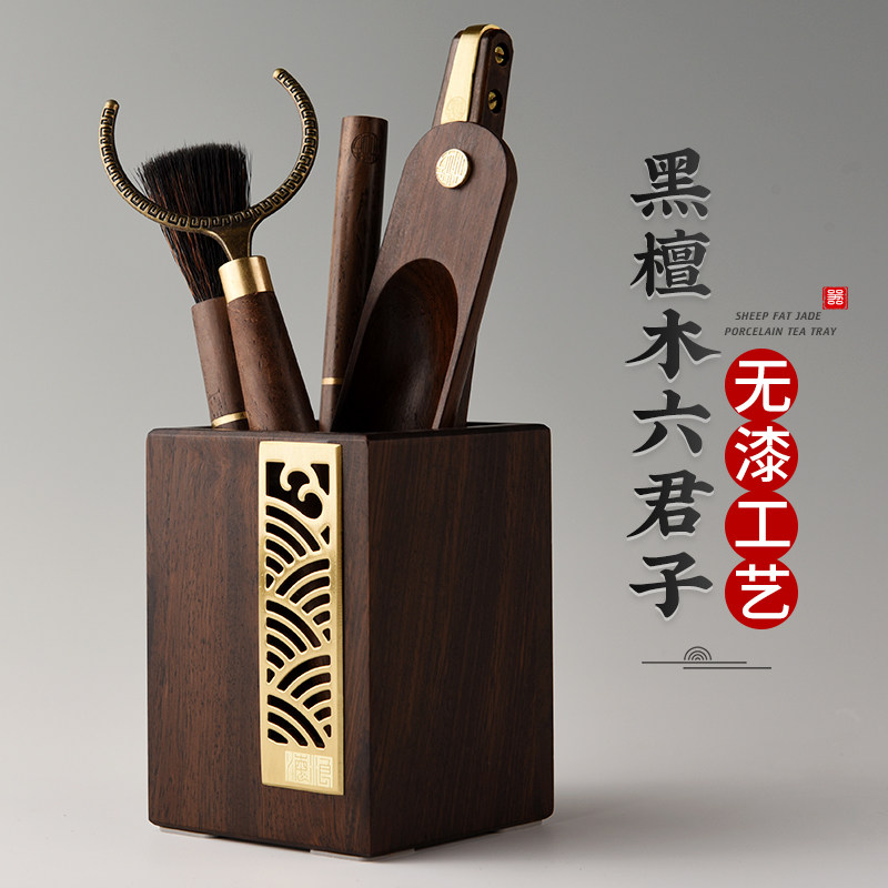 锦格茶道六君子套装黄铜茶杯垫功夫茶具配件大全实木茶筒组合6件