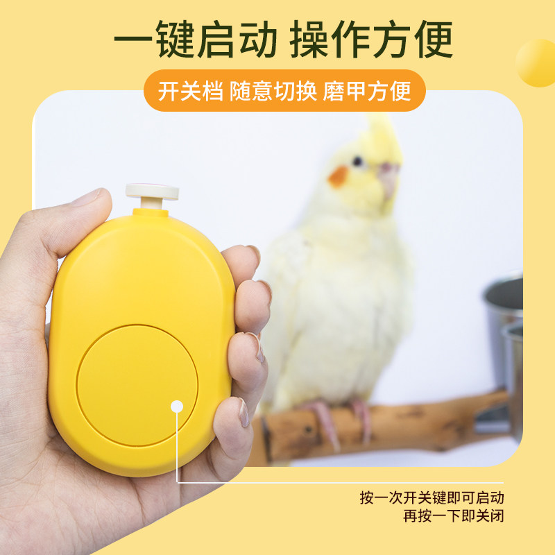 千鹦鸟舍磨爪器电动鹦鹉专用指甲打磨磨甲器玄凤牡丹虎皮鸟类用品