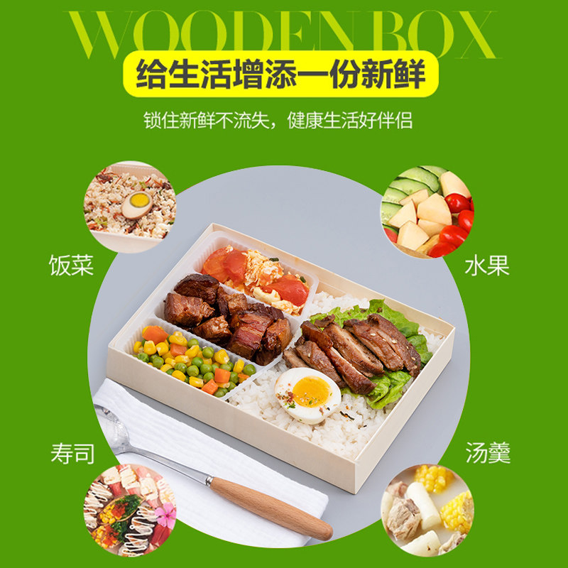 台式便当盒一次性快餐盒东池木制便当盒木片三四格木质外卖打包盒