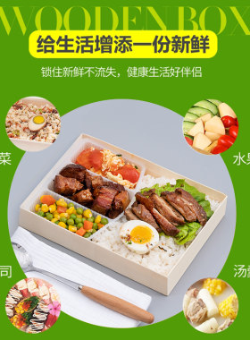 台式便当盒一次性快餐盒东池木制便当盒木片三四格木质外卖打包盒
