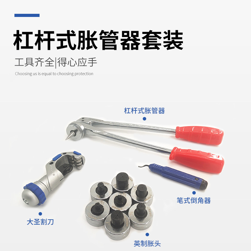 大圣CT-100A杠杆式胀管器 10-42mm空调铜管涨管扩管工具套装