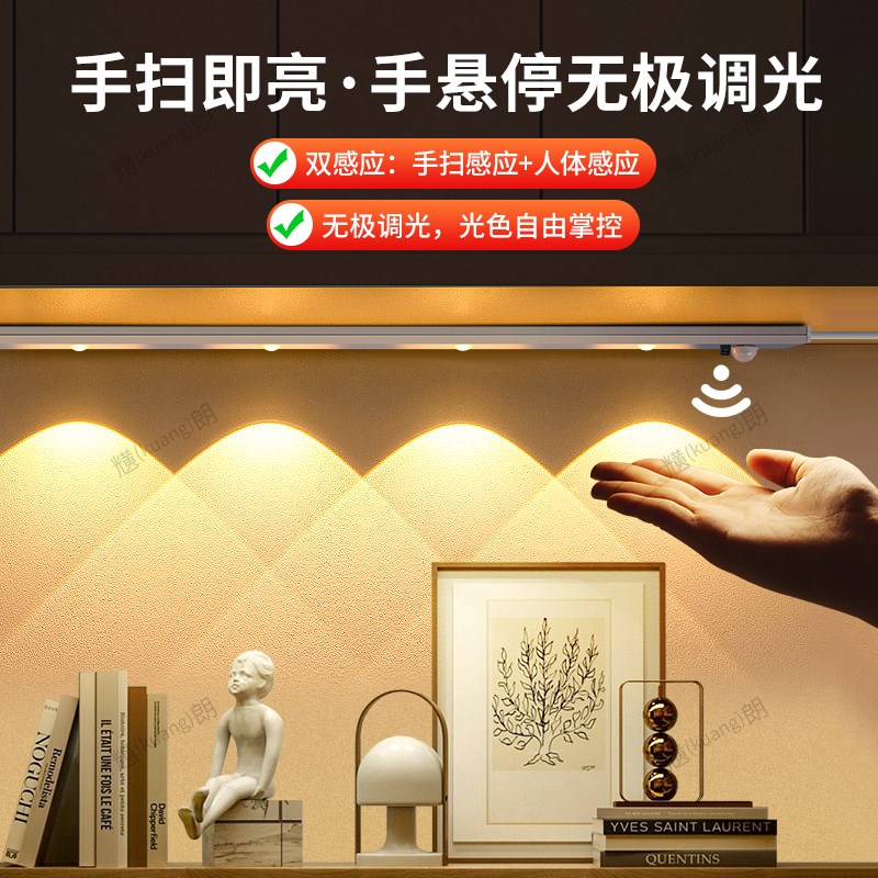 220v插电式人体感应餐边柜灯带led入户玄关鞋柜橱柜波纹猫眼灯条
