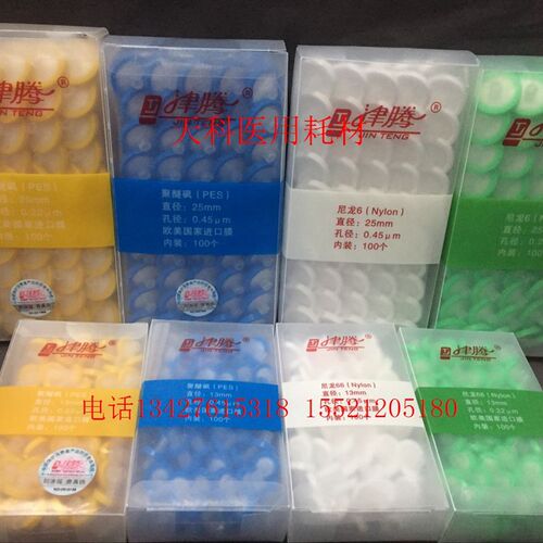 津腾针筒针头式滤膜过滤器13/25mm水系有机PTFE 0.22um0.45um滤头