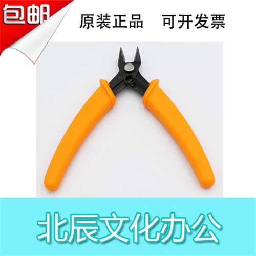 凭证装订机 专用剪刀 铆管剪刀 除管剪刀 拆尼龙管剪钳 包邮