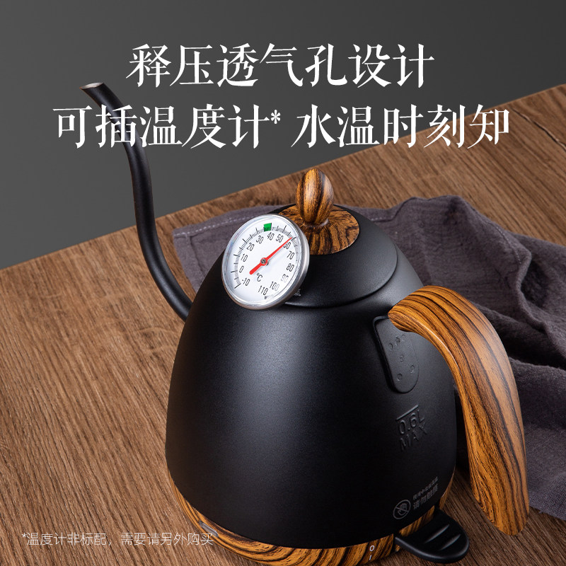 maxwin手冲咖啡电热水壶细口长嘴烧水咖啡壶家用泡茶高颜值非温控