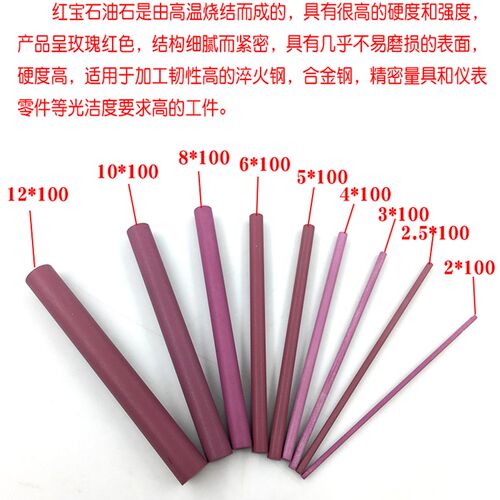 细腻红宝石油石精磨圆油石高硬度圆棒研磨条抛光打磨长砂条3000目