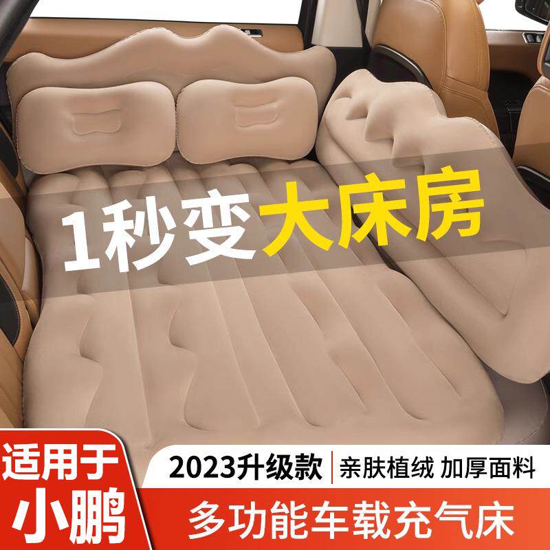 适用于小鹏g9+p5+p7车用充气床垫车载睡觉神器后排睡垫后备箱床