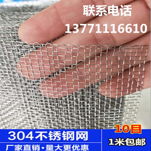 304不锈钢网布8-300目过滤编织钢丝网纱网方格网小孔超细斜纹筛网