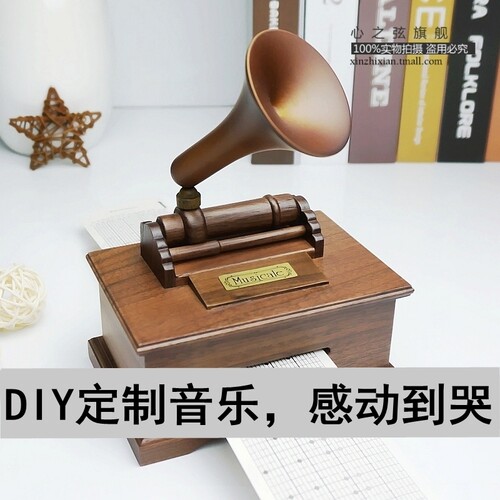 复古DIY木质手摇纸带30音留声机音乐盒八音盒定制曲目圣诞节礼物
