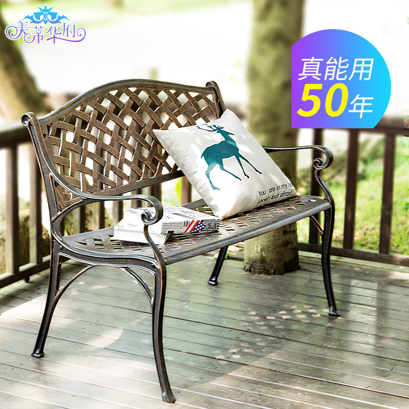 美蒂华府户外公园椅阳台铸铝靠背椅休闲别墅庭院花园欧式室外长椅
