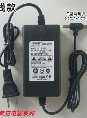富利莱12V2A 12伏2安电源 适配器 双头两用