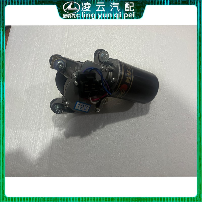长丰猎豹奇兵 黑金刚 6470 CS6 前后 雨刮马达 雨刮电机 永磁