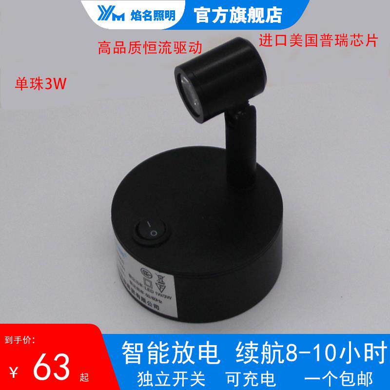 充电射灯led灯无线家用免布线可粘贴式展示柜台夜市地摊小电池灯