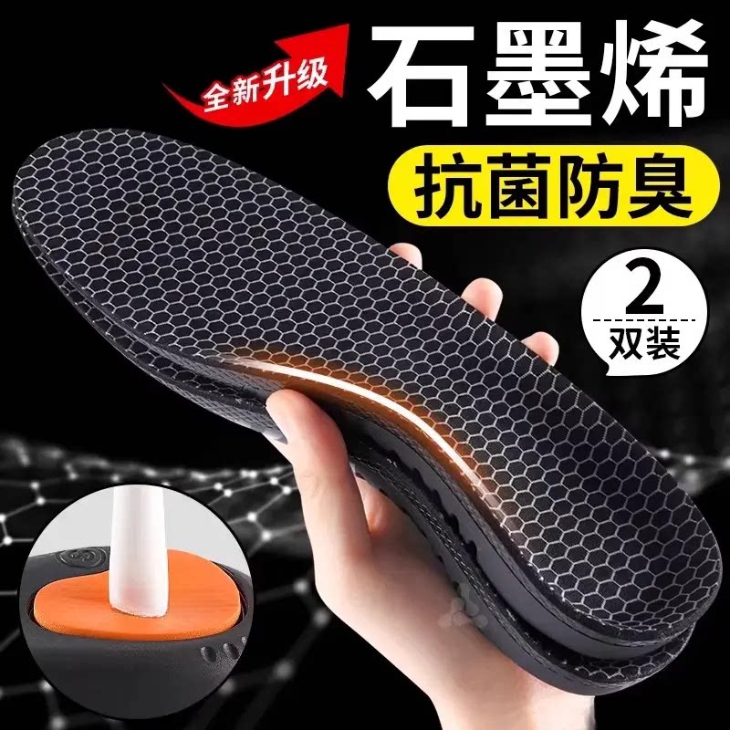 新款足弓男士专用运动防臭吸汗干爽足弓支撑扁平足跑步运动用zp