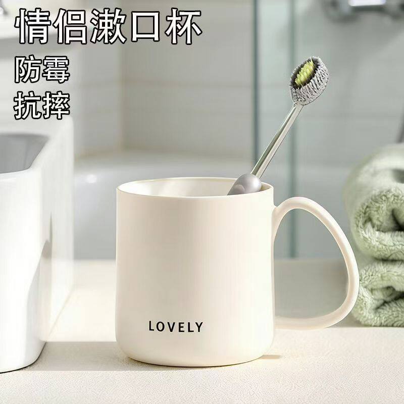 2026新款漱口杯抗菌防霉家用牙缸网红爆款牙刷杯情侣刷牙洗漱杯jx