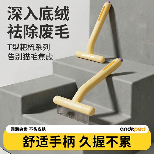 猫梳子猫咪狗狗梳毛打薄梳清理器宠物开结去浮毛神器狗毛梳子jx