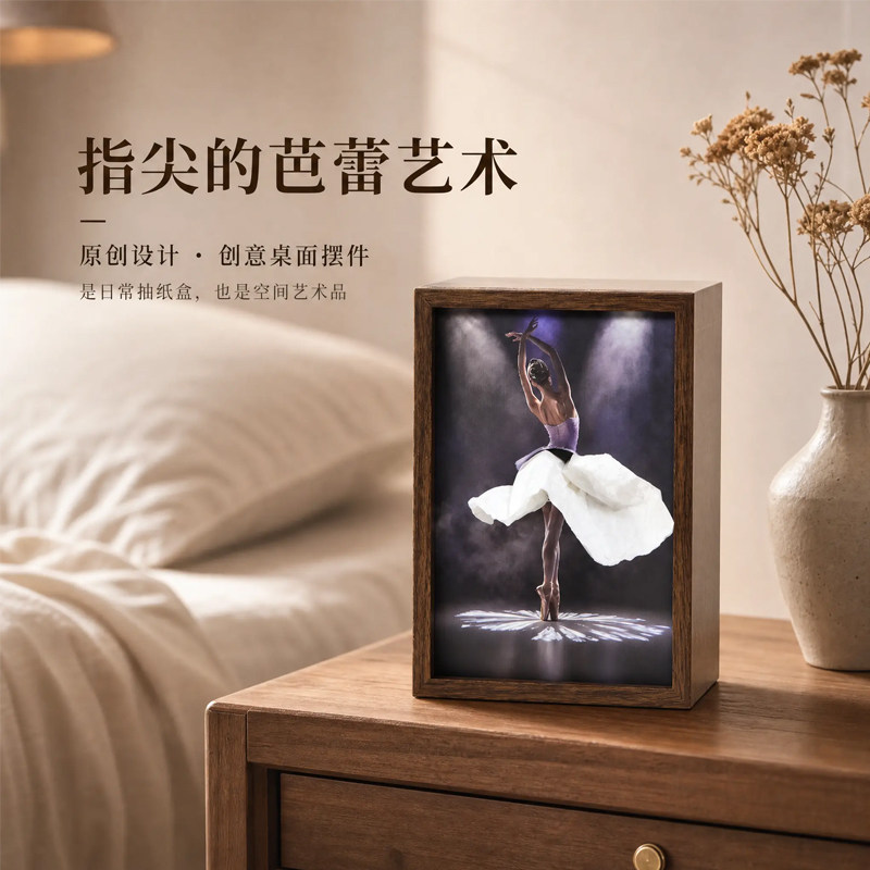 芭蕾舞纸巾盒抽纸盒舞蹈女孩桌面客厅卧室桌面装饰创意高端CJ