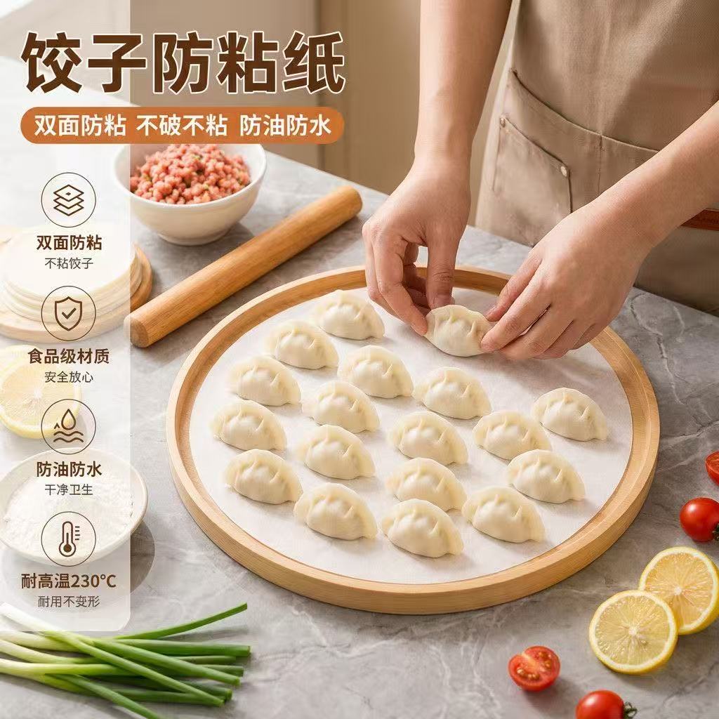 圆形饺子防粘纸摆盘垫纸油纸烤肉纸防油纸烧烤纸烤盘垫纸sg
