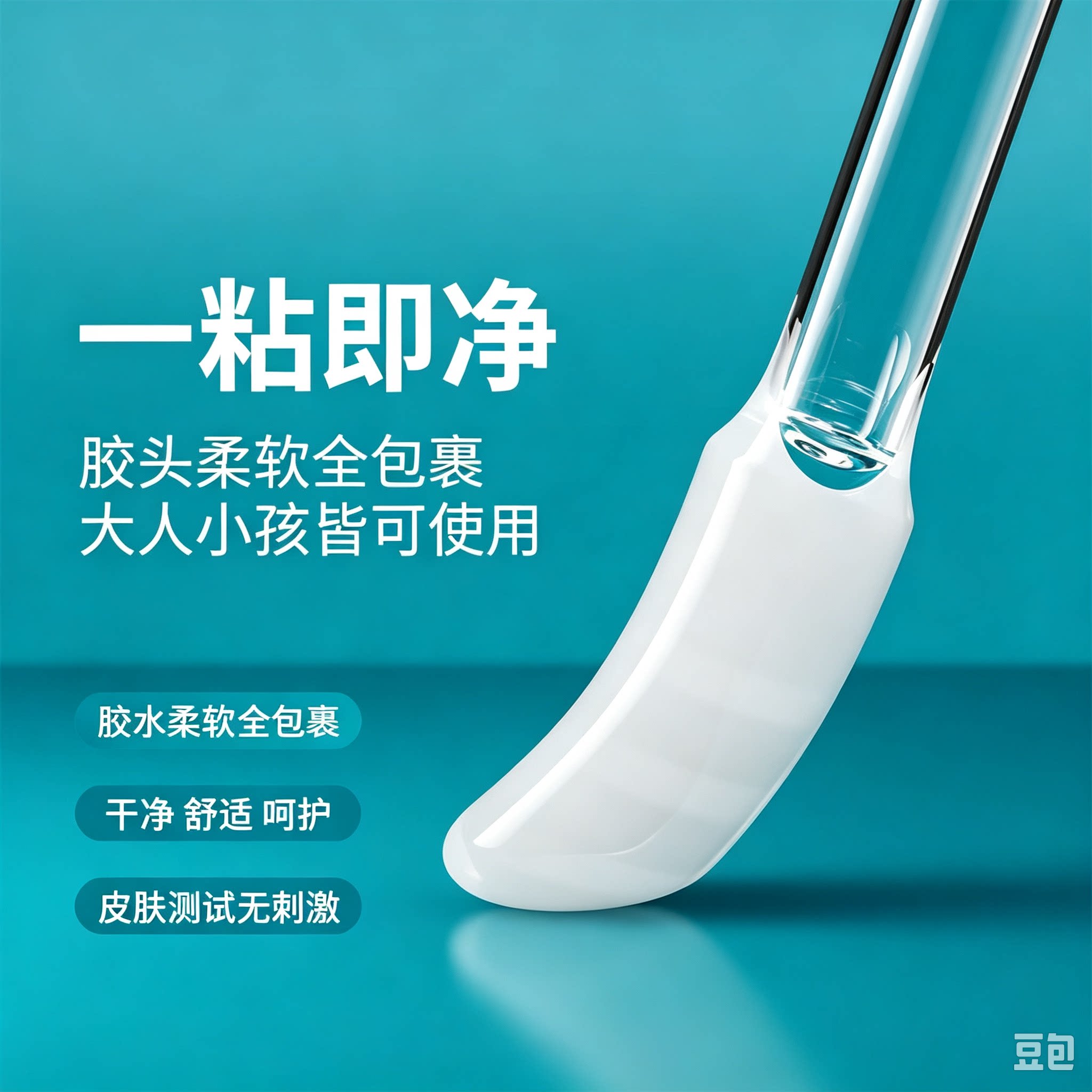 【可重复使用】粘耳棒粘式掏耳挖耳工具挖耳勺清洁掏耳朵棒棉zp
