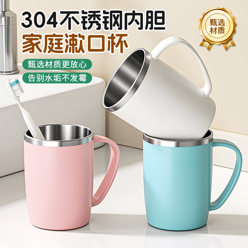 不锈钢漱口杯刷牙杯子家用高档宿舍轻奢学生情侣牙具牙刷洗漱杯CJ