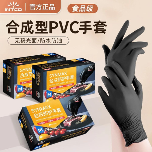 英科黑色食品级合成PVC手套家务洗碗厨房清洁防水一次性加厚耐CJ