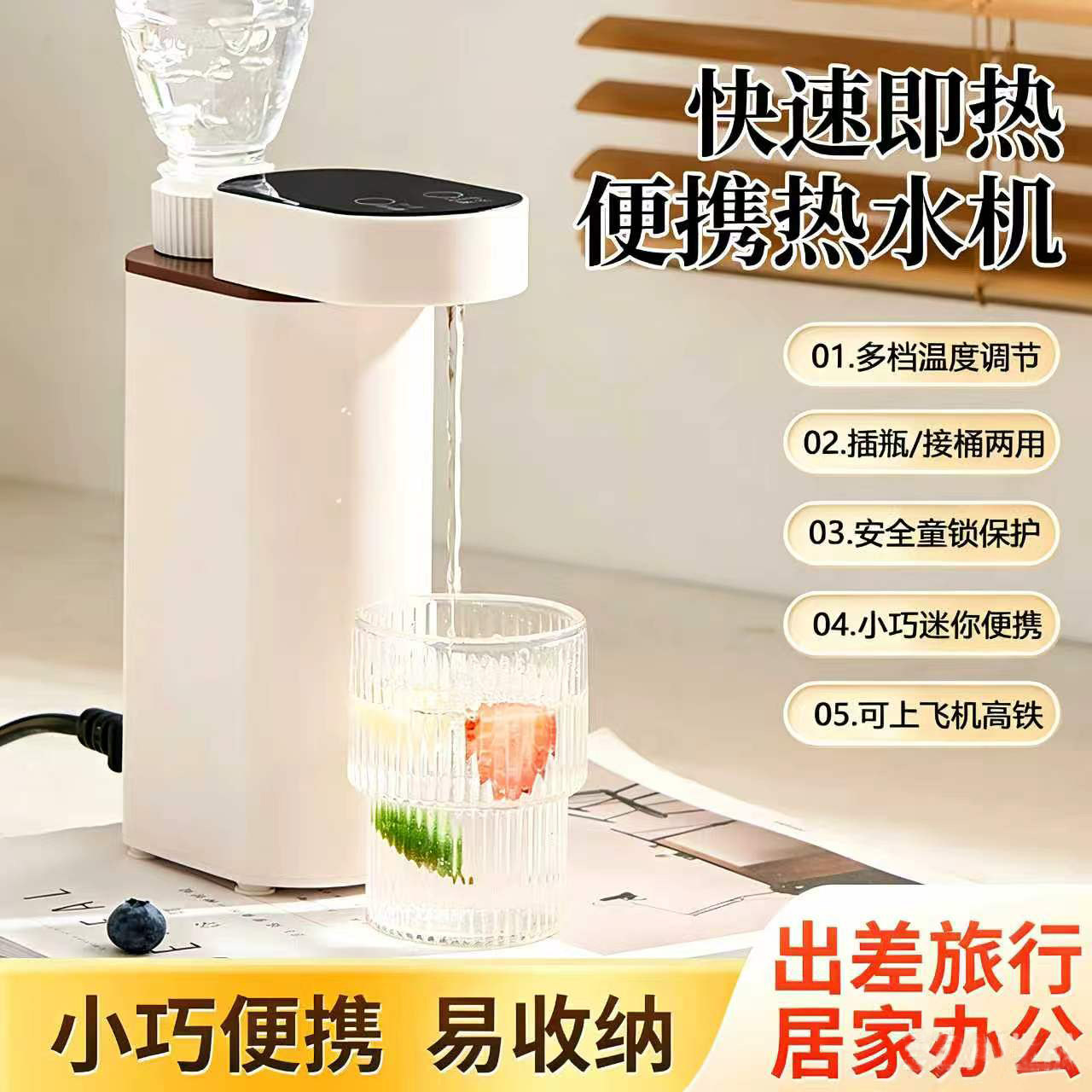 新款旅行便捷式3秒速热饮水机控温家用饮水机即热饮水机烧水壶zp