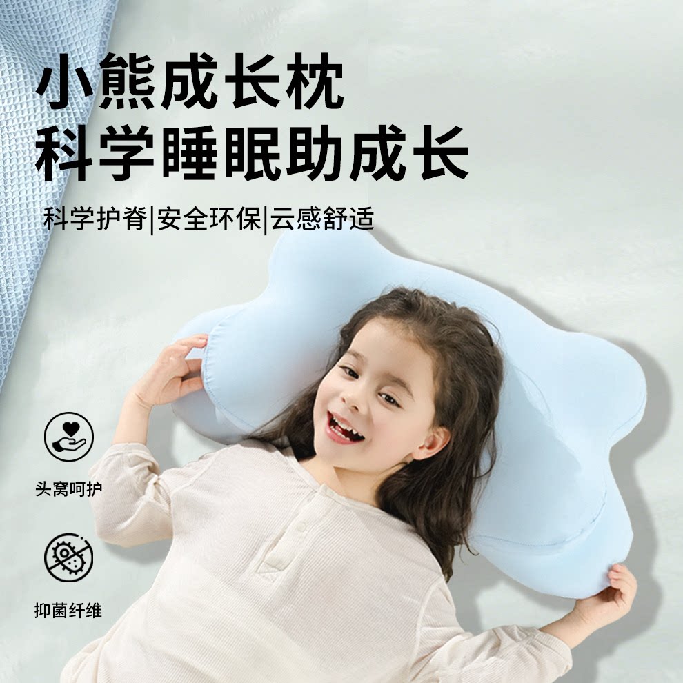 【呵护儿童成长】儿童枕头护脊枕3-6-12岁以上宝宝婴幼儿园四季jx