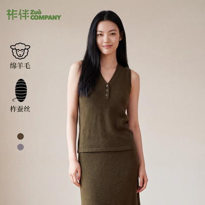 柞蚕丝羊毛慵懒亨利领背心