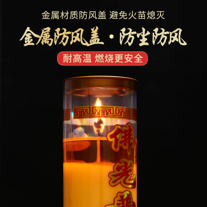 植物酥油无烟无味防风斗烛1/3/5/7/15/30/50/天佛前长明灯