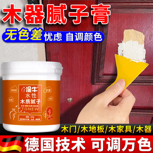 木门破损修复膏门框门套门板破损修补批土木器木地板补洞补漆神器