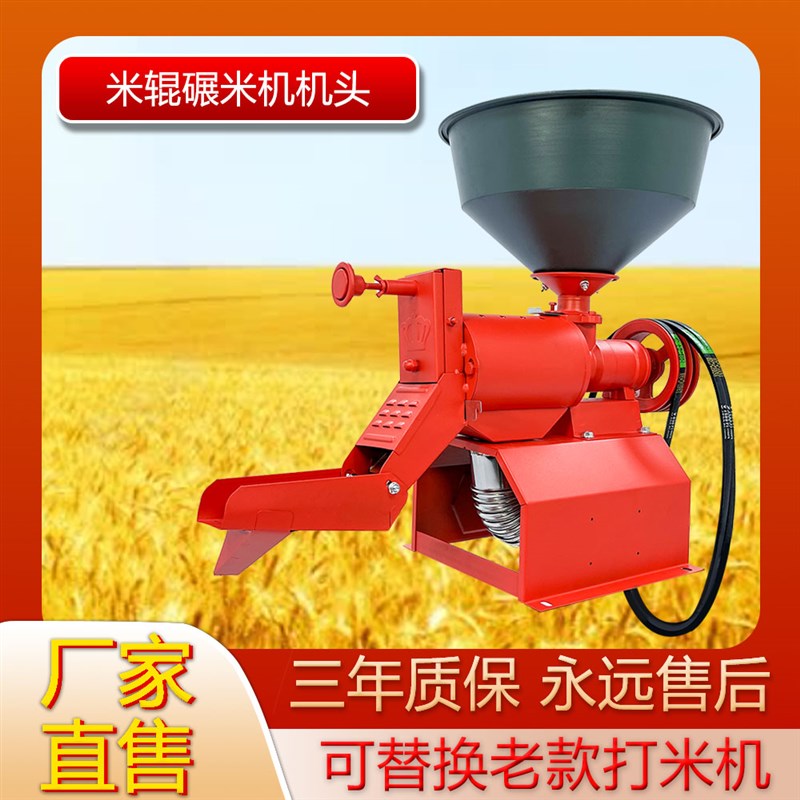 家用新款稻谷40组合碾米机打米机多功能商用剥谷机脱壳小型剥壳