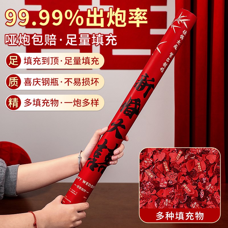 礼炮礼花筒结婚专用彩带喷花筒婚庆用品大全婚礼手持花瓣羽毛喷筒图片