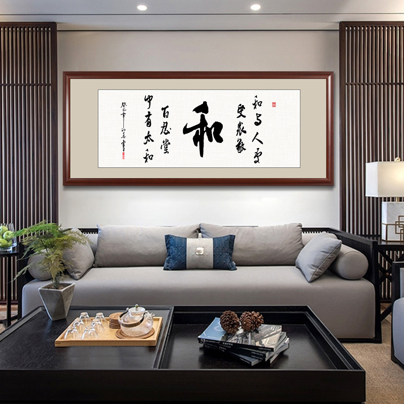 和字装饰挂画心静办公室壁画书法字画家顺福字客厅装饰画带框牌匾