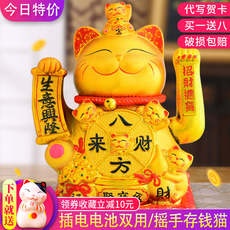 摇手招财猫大号金色陶瓷储蓄罐摆件店铺礼品发财猫开业家居收银台