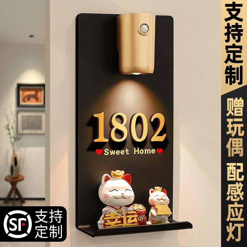 2026年新款门牌号高级感轻奢创意号码牌家用定制回家仪式感招财猫