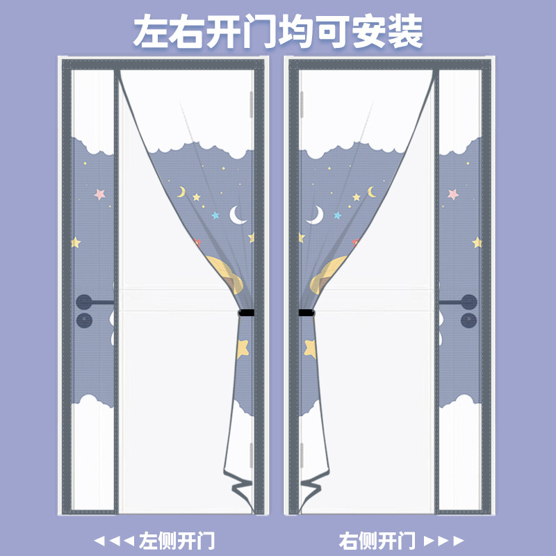 夏天防蚊自吸门帘全磁铁条磁吸纱门家用卧室魔术贴免打孔门纱窗帘