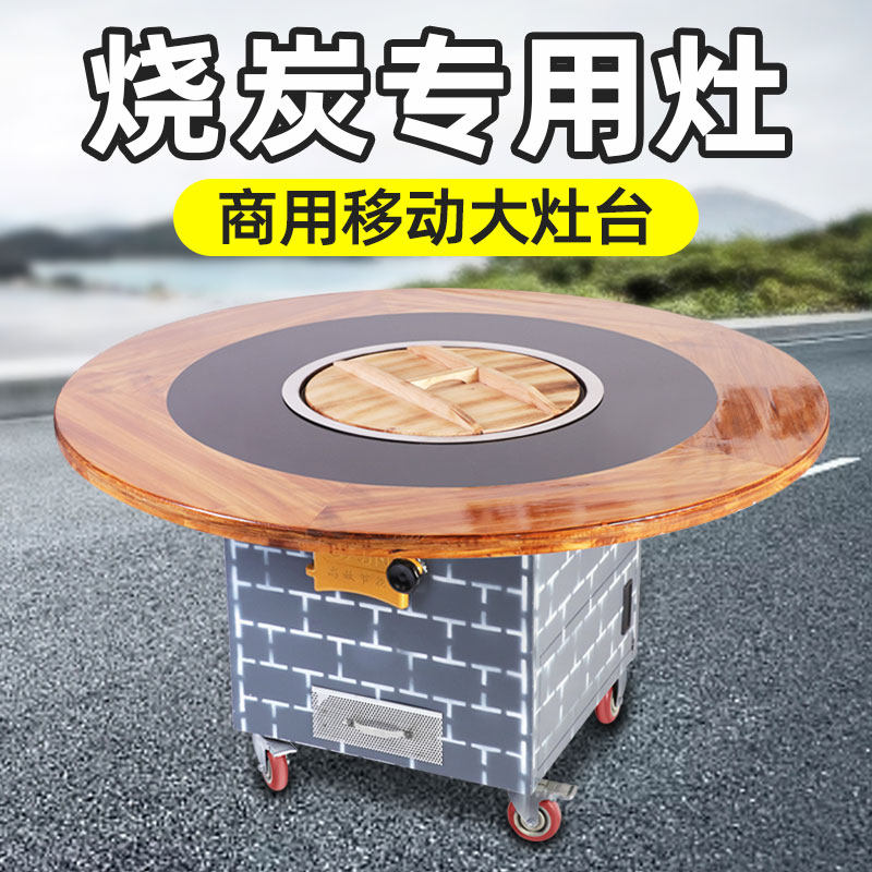 铁锅炖灶台桌烧炭地锅鸡柴火鸡专用灶商用火锅桌子夜市商用大锅台