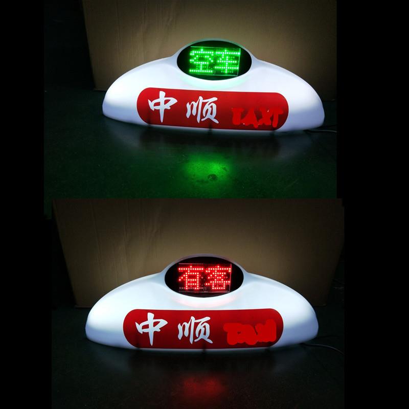 新款棚顶灯LED打车灯双拉杆空车有客屏拉活灯USB充电款灯订做字体