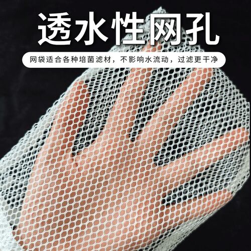 网袋鱼缸水族箱过滤材料网格袋子蛋白棉活性炭防漏大小号拉链网兜