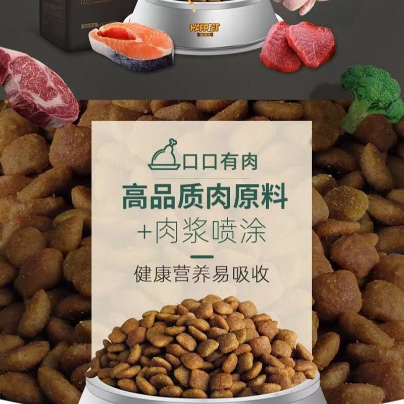 海瑞特全价狗食H3成犬狗粮H6幼犬粮泰迪金毛比熊博美通用型狗食