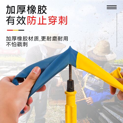 防蜂手套养蜂专用防蛰橡胶劳保捉蜂蜜蜂防割防刺加厚透气加长防护